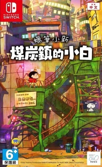 Shin Chan: Shiro And The Coal Town Nintendo Switch Game