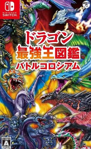 Dragon Saikyou Ou Zukan: Battle Colosseum Nintendo Switch Game