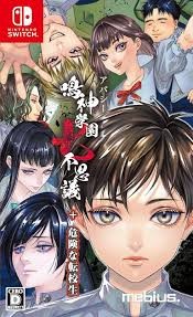 Apathy: Narugami Gakuen Nana Fushigi + Kikenna Tenkosei Nintendo Switch Game