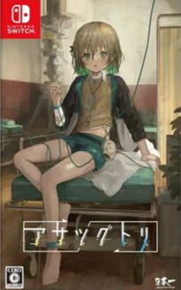 Asatsugutori Nintendo Switch Game