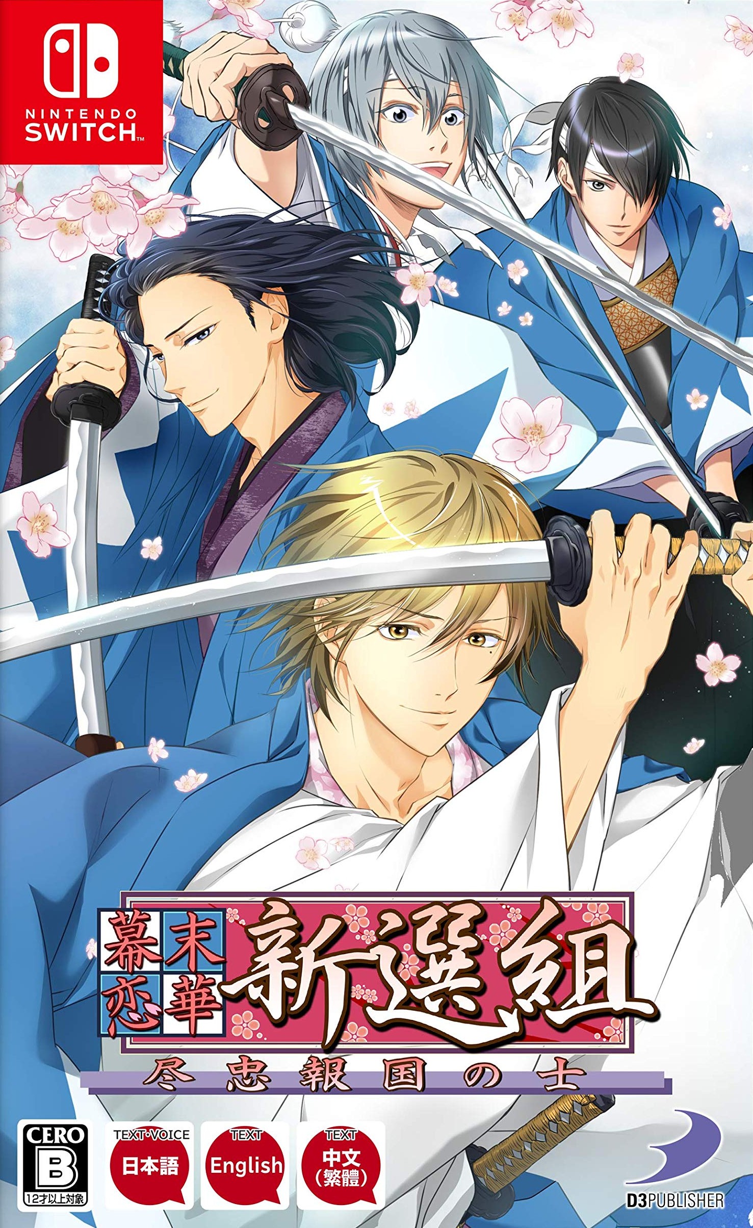 Bakumatsu Renka Shinsengumi: Jinchuu Houkoku no Shi Nintendo Switch Game