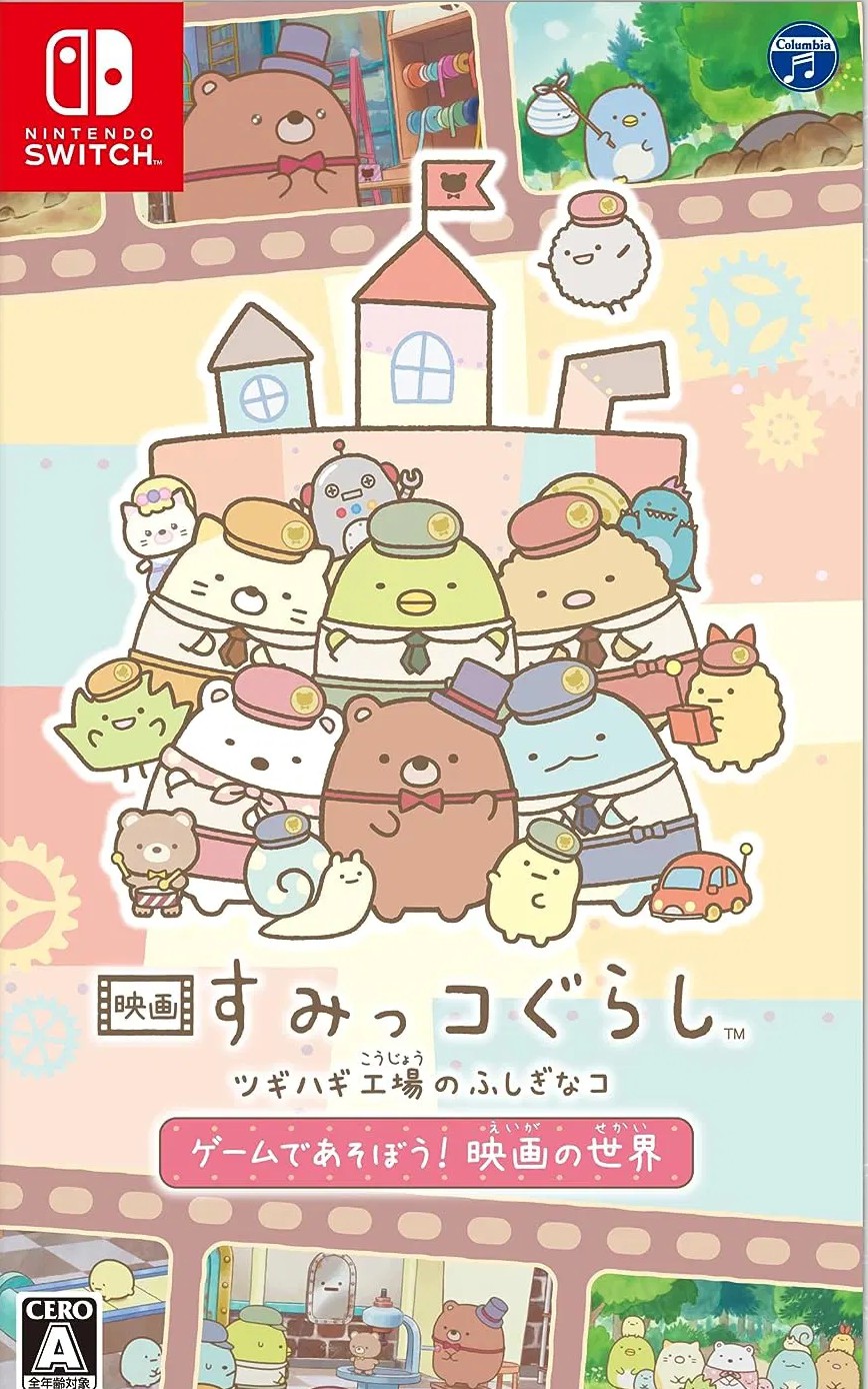 Eiga Sumikko Gurashi Tsugihagi Koujou no Fushigi-na Ko Nintendo Switch Game