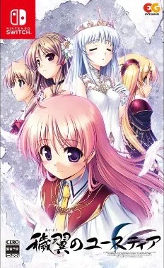Aiyoku no Eustia: Angel's Blessing Nintendo Switch Game