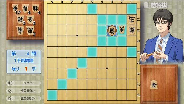 Asonde Shogi ga Tsuyokunaru! Ginsei Shogi DX2