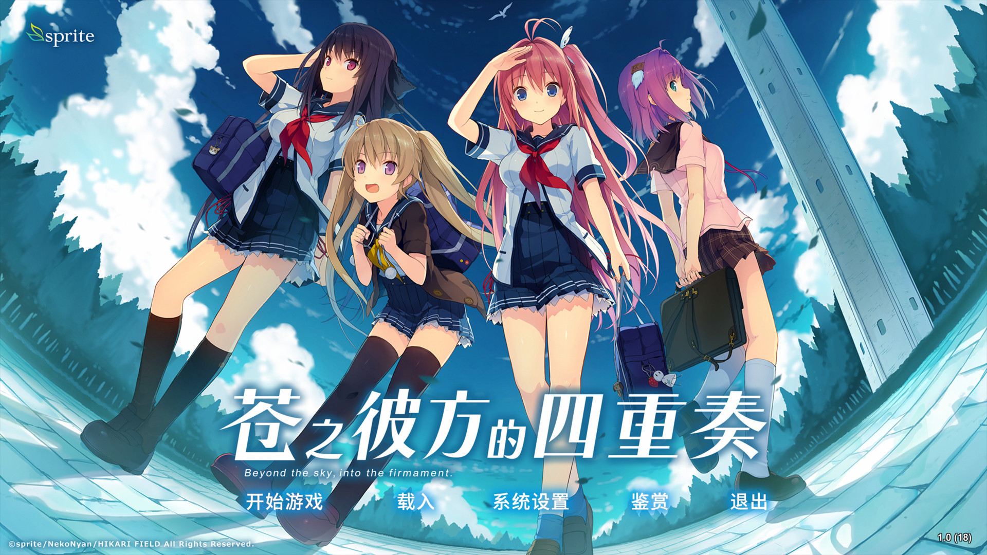 Aokana: Four Rhythms Across the Blue