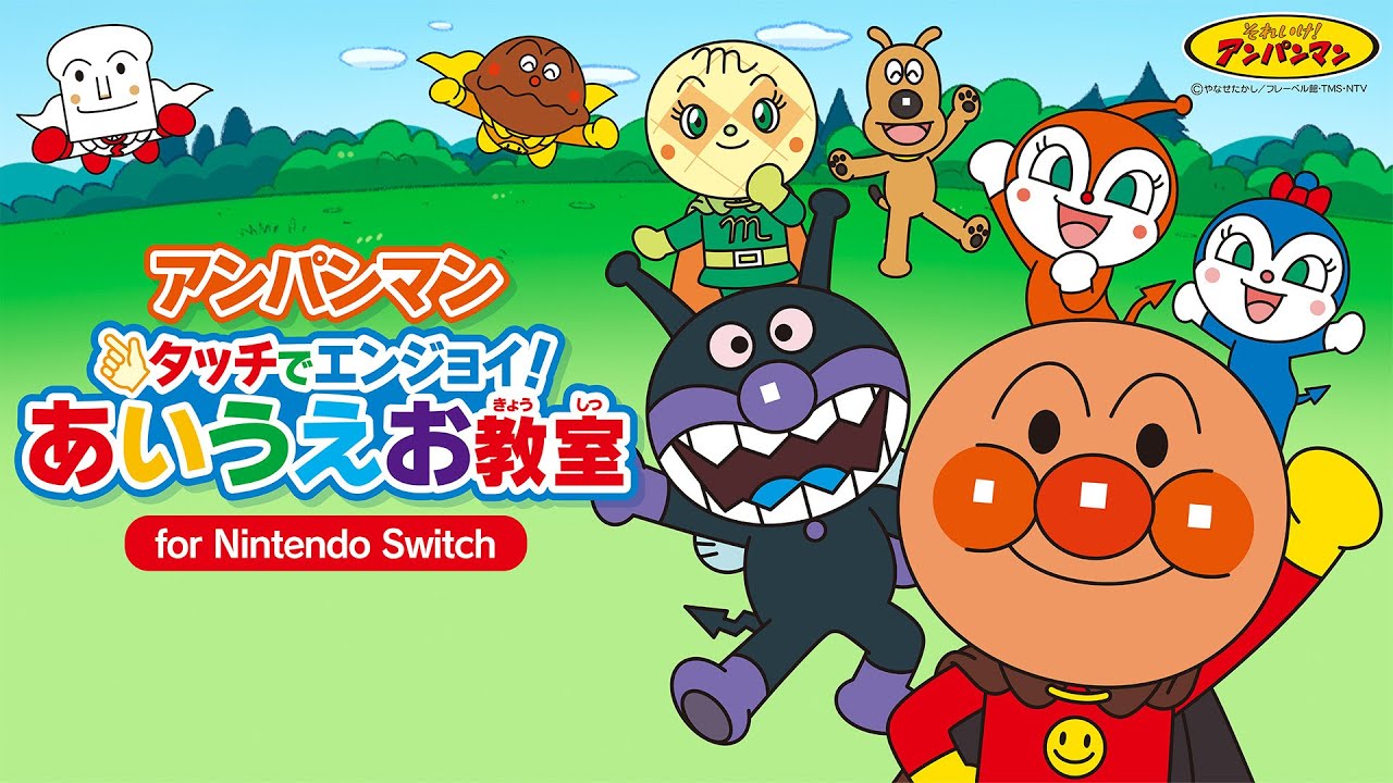 Anpanman Touch de Enjoy! AIUEO Kyoushitsu