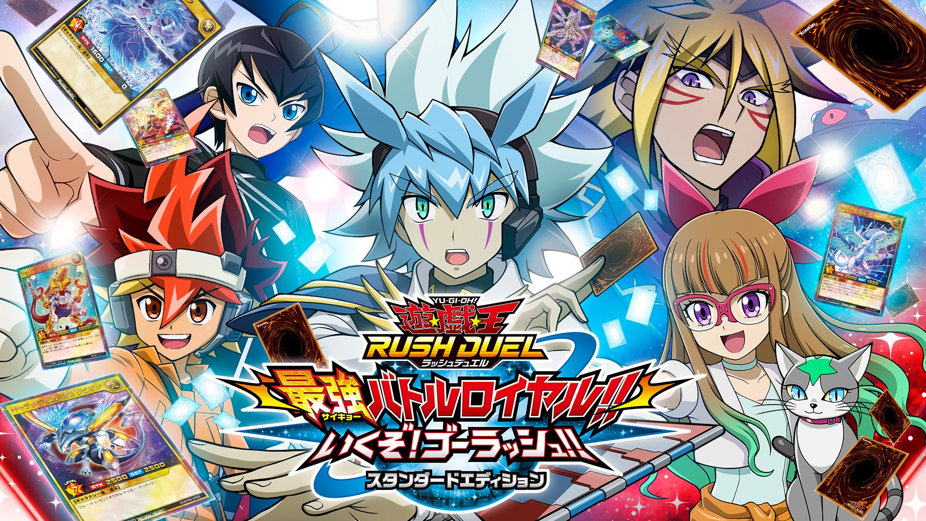 Yu-Gi-Oh Rush Duel Dawn of the Battle Royale Go Rush