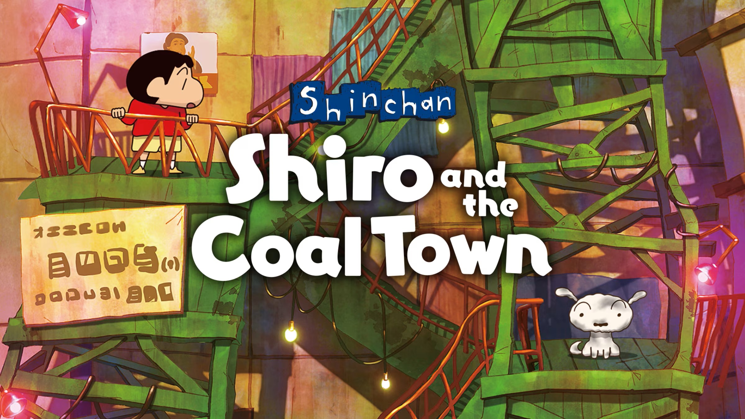 Shin Chan: Shiro And The Coal Town