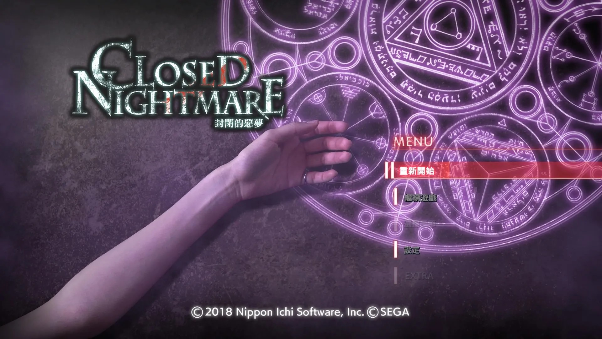 Closed Nightmare