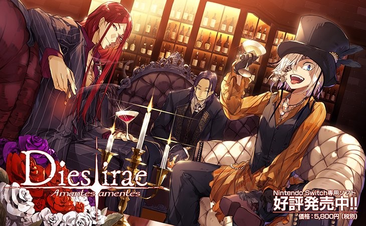 Dies irae: Amantes amentes