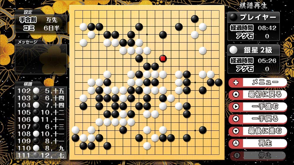 Asonde Tsuyokunaru! Ginsei Go・Shogi・Mahjong