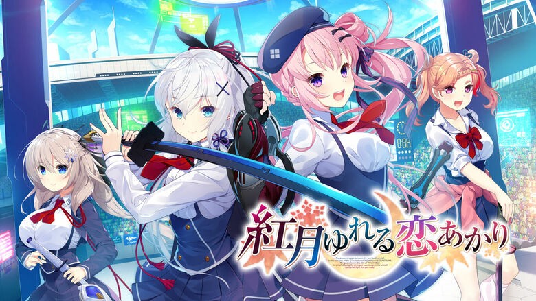 Akatsuki Yureru Koi Akari