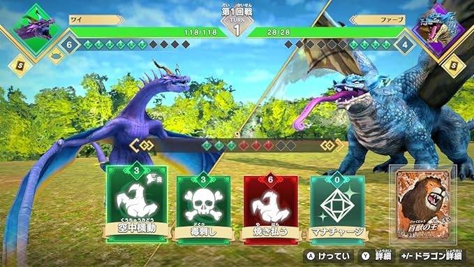 Dragon Saikyou Ou Zukan: Battle Colosseum